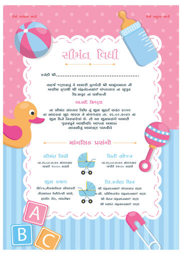 Baby Shower Invitation